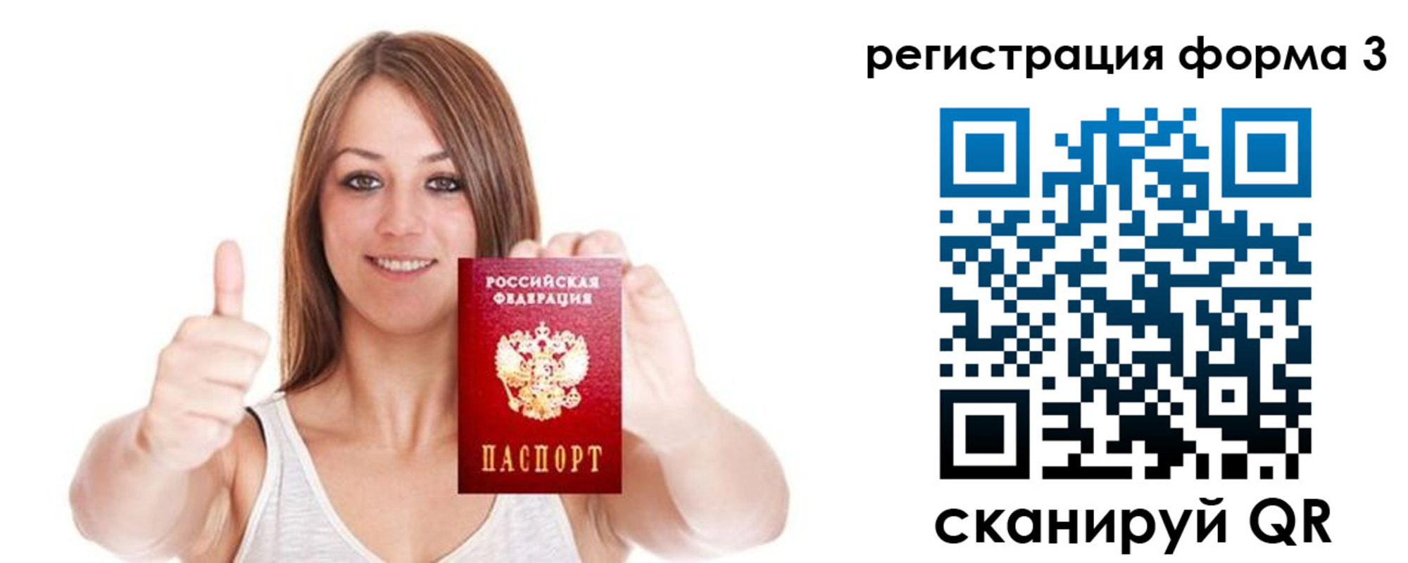 прописка регистрация в Раменском