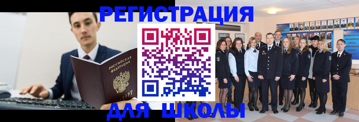 прописка от собственника в Раменском