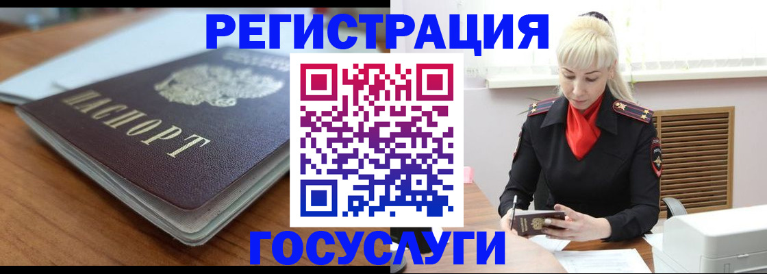 временная регистрация гарантия в Раменском