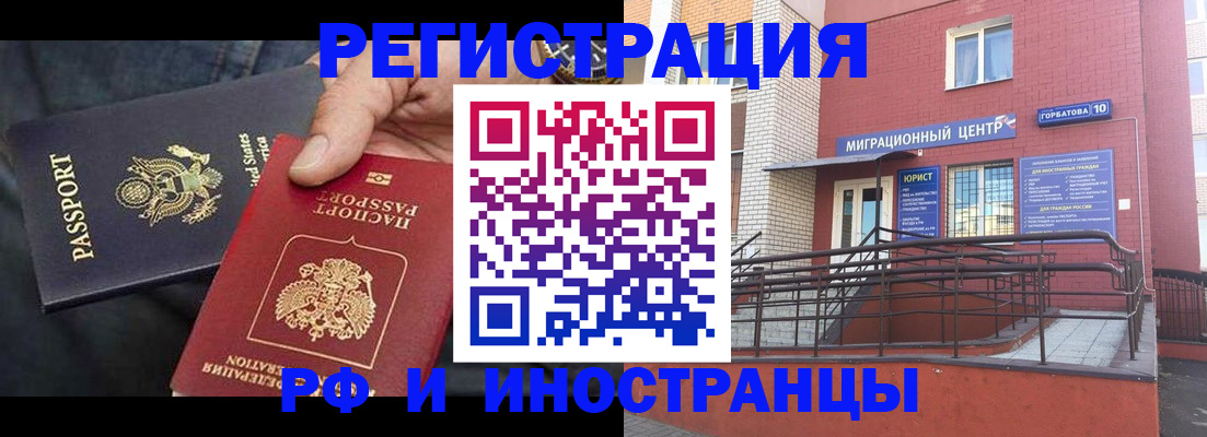 временная регистрация в Раменском