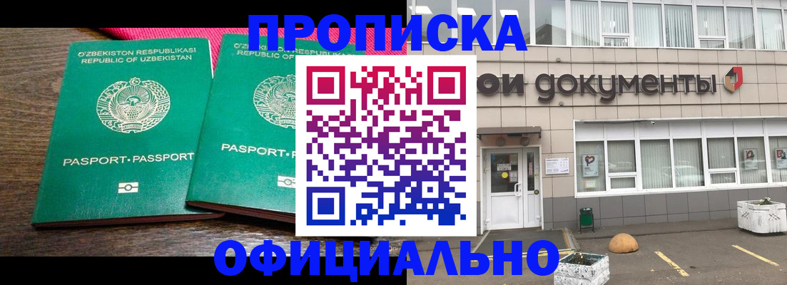 найти адрес прописки в Раменском